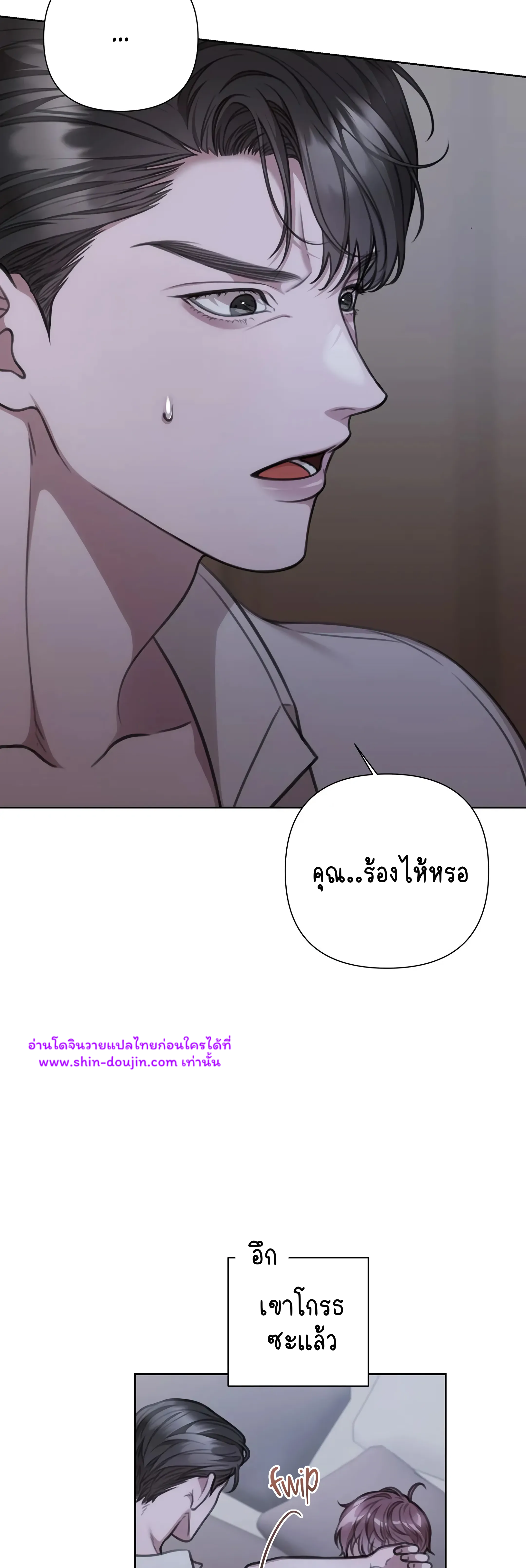 Secretary Jin’s Confinement Journal EP 19